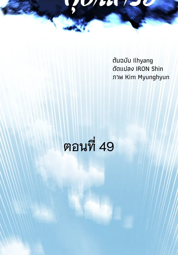 คุณปู่จอมยุทธกับหลานสาวสุดแกร่ง ตอนที่ 49 รูปที่ 32