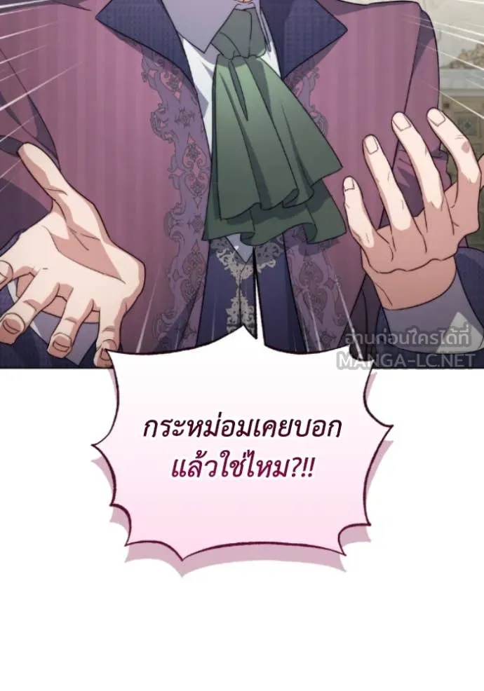 ราชินีจอมมาร ตอนที่ 83 รูปที่ 64
