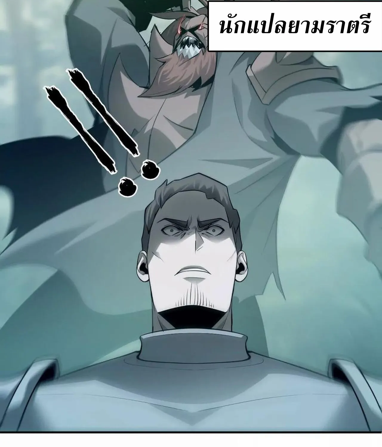 Unparalleled in the Online Gaming World ยอดคน ณ โลกออนไลน_ ตอนที่ ตอนที่ 35 รูปที่ 27