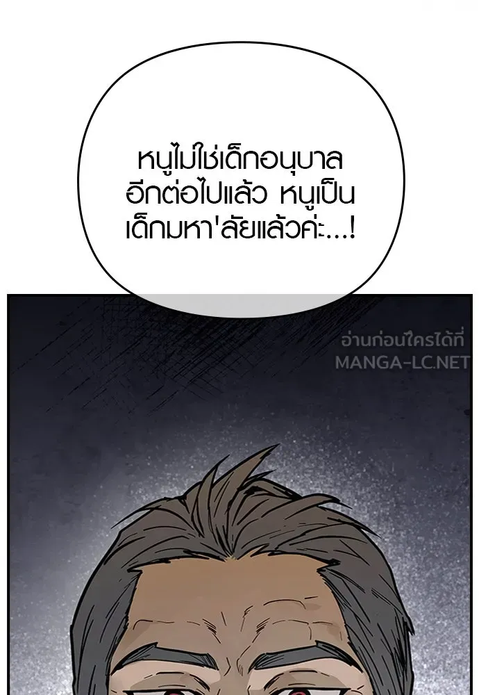 บันทึกรักลูกสาวเจ้าพ่อ ตอนที่ 26 รูปที่ 90