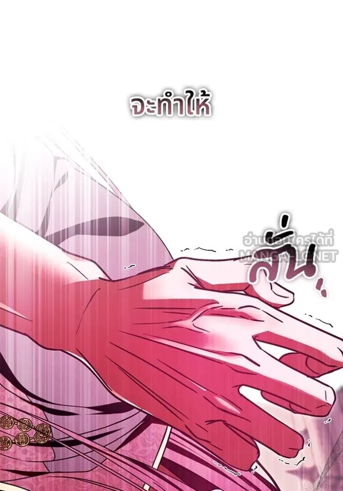 ทางหลุดพ้นของ ตอนที่ 83 รูปที่ 103