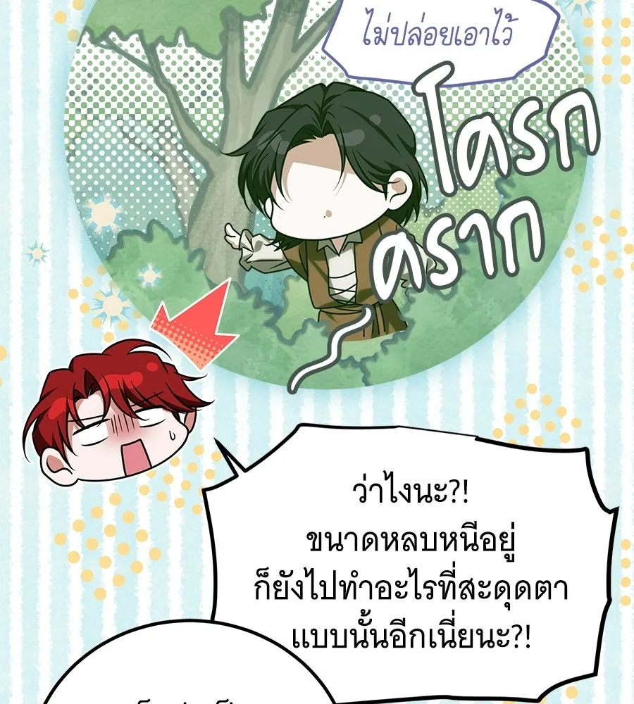 เปลี่ยนบทร้ายให้เป็นบทรัก ตอนที่ 54 รูปที่ 26