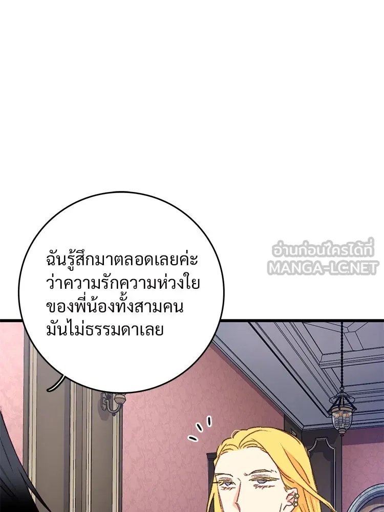 Bring the Love ตอนที่ 94 รูปที่ 36