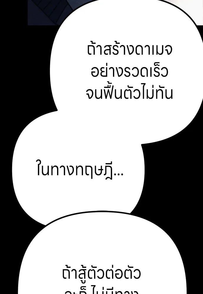 Zombie X Slasher ตอนที่ 87 รูปที่ 100