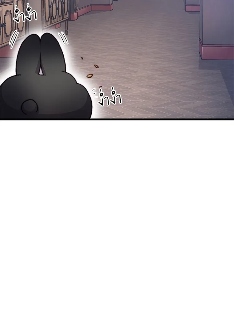 Bring the Love ตอนที่ 102 รูปที่ 23