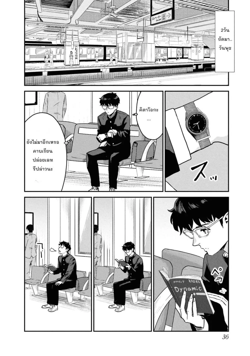 Manga-lc-com อ่านมังงะ อ่านการ์ตูน ออนไลน์ ฟรี Ichiban Tookute, Chikai Aitsu. ~Kimi ni Koi o Suru nante, Ar ตอนที่ 1 2 3 4 5 6 7 8 9 10 11 12 13 14 ฟรี ไม่มีโฆษณา Manga-lc - อ่าน มังงะ อ่าน การ์ตูน ออนไลน์ อ่านมังงะ ฟรี
