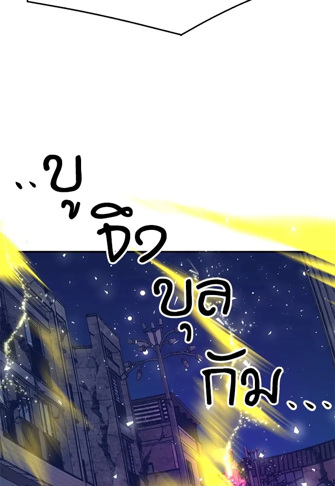 ดรูอิดแห่งสถานีโซล ตอนที่ 138 รูปที่ 112