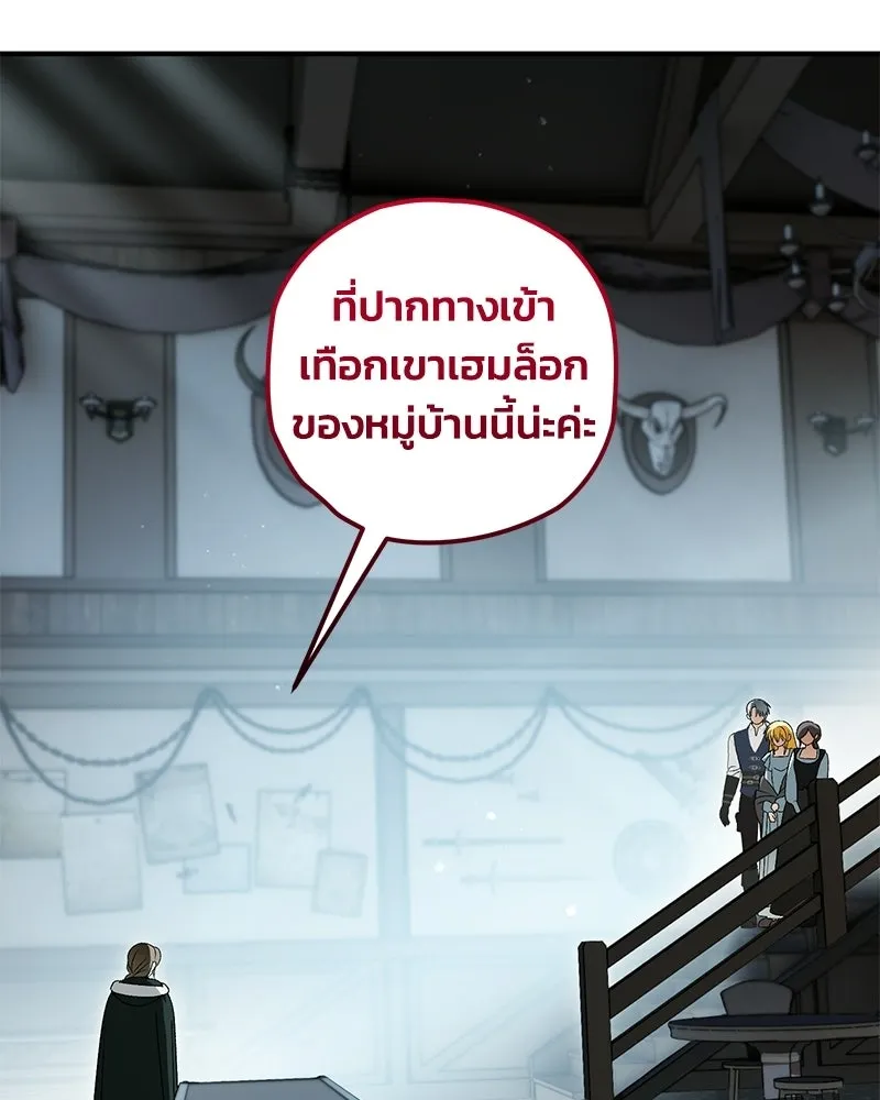 จุ๊บรัก คุณหมาป่า ตอนที่ 42 รูปที่ 140