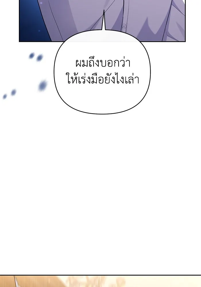 อยู่ดี ๆ ก็มีนางเอกนิยายเป็นเพื่อนบ้าน ตอนที่ 24 รูปที่ 41