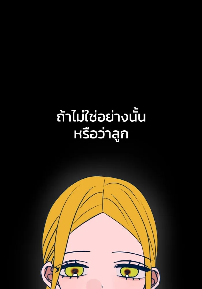 รักนี้ไม่มีรีไซเคิล ตอนที่ 57 รูปที่ 10