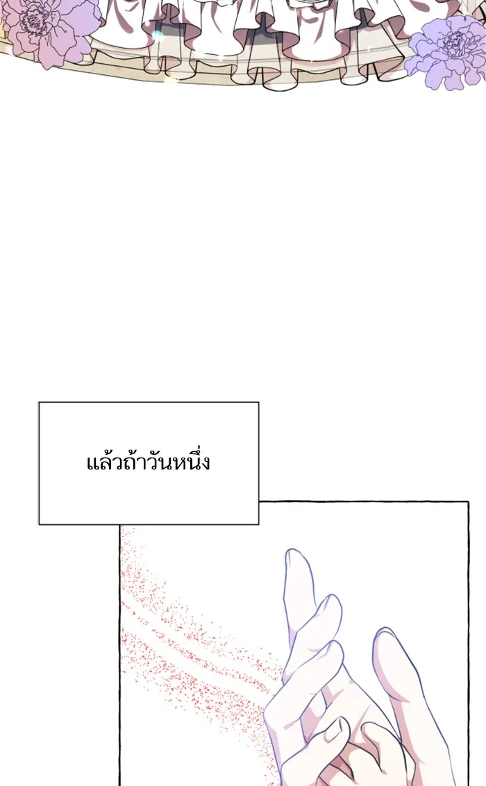 บุตรสาวของดยุกปีศาจ ตอนที่ 4 รูปที่ 58