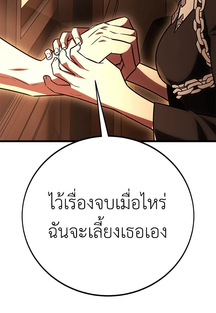 ไอ้เพลเยอร์นั่น ฉันฆ่ามันเอง ตอนที่ 52 รูปที่ 185