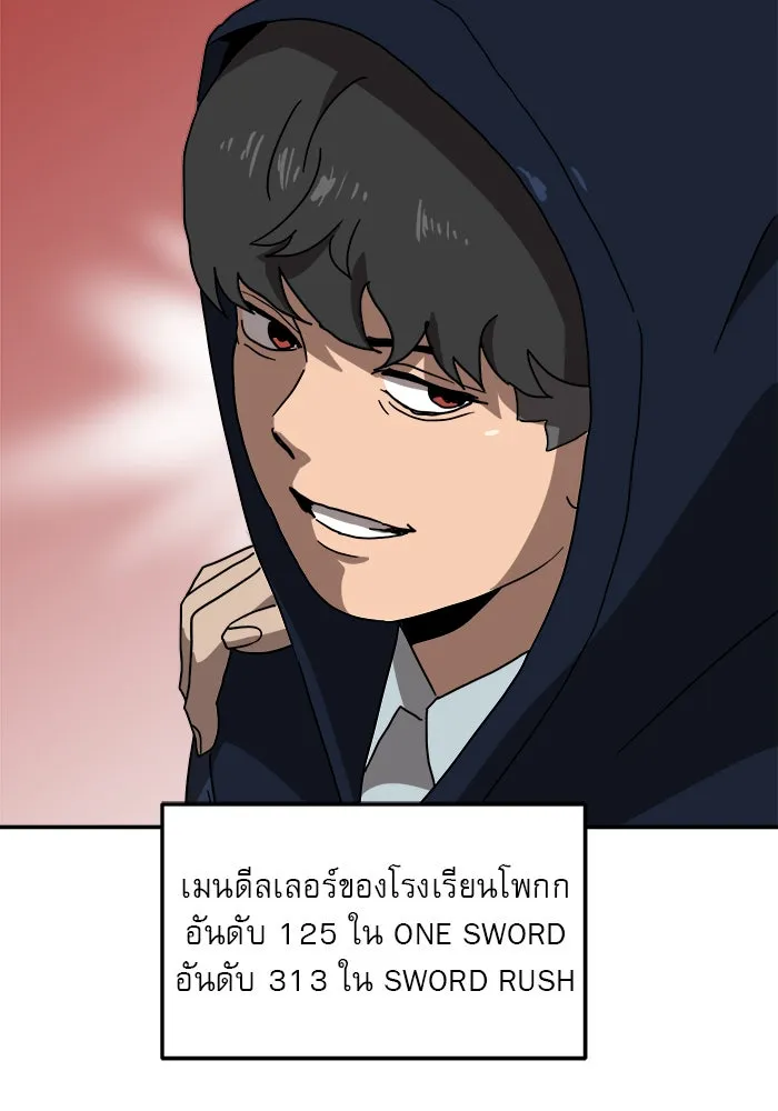 Double Click ตอนที่ 16 รูปที่ 28