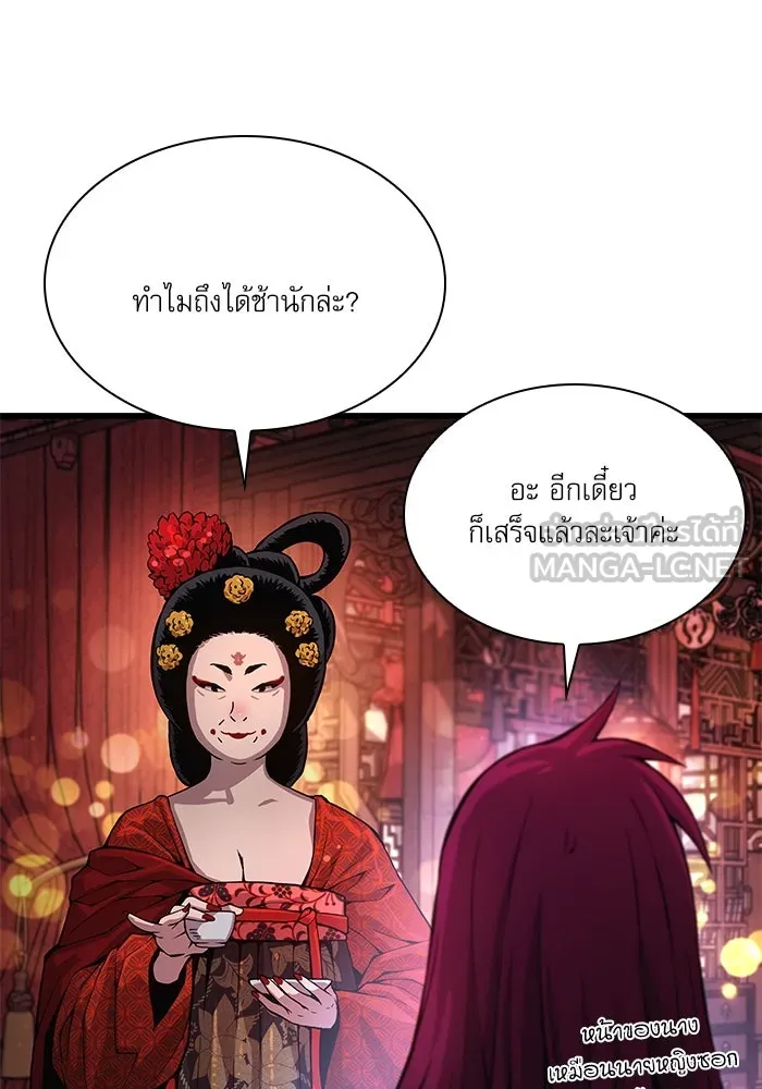 ลับลางลวง ตอนที่ 54 การต่อสู้ รูปที่ 99
