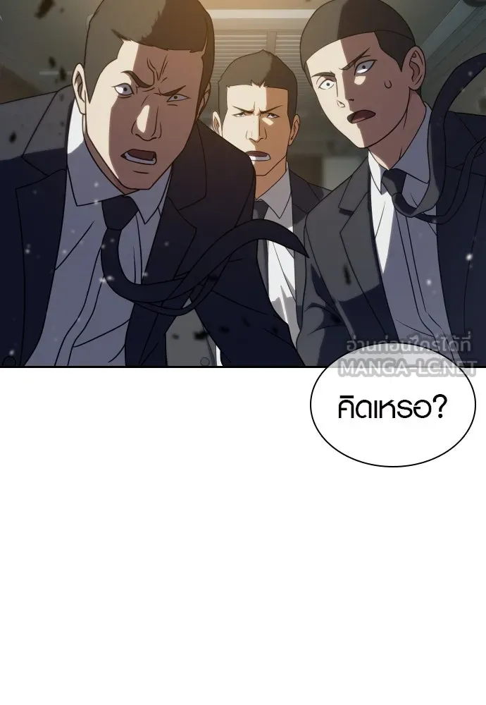 นักรบแช่แข็ง ตอนที่ 12 รูปที่ 108