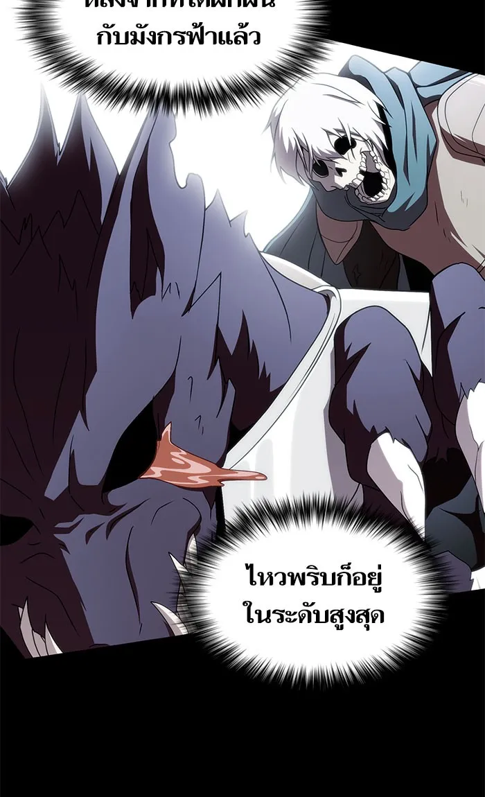 ผู้เล่นขั้นเทพแห่งหอคอยฝึกสอน ตอนที่ 111 รูปที่ 55