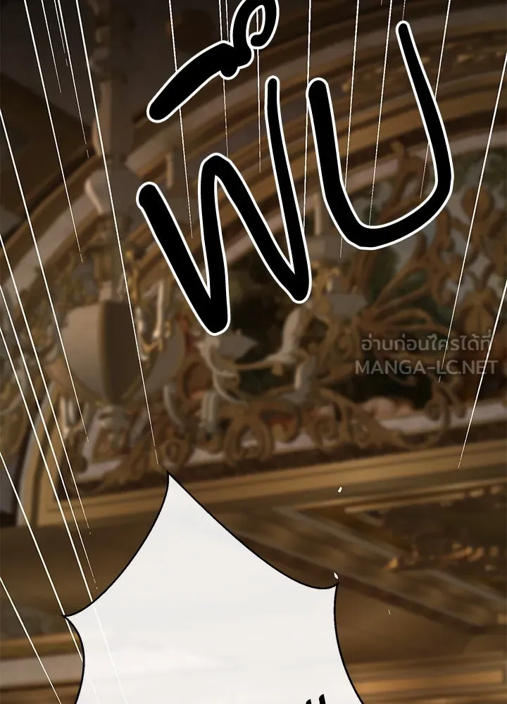 องค์ชายผู้อื้อฉาว ตอนที่ 70 รูปที่ 27