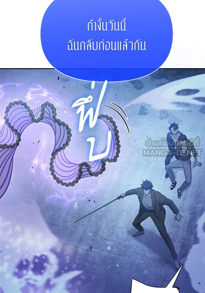 My S-Class Hunters ตอนที่ 98 แนะนำตัว รูปที่ 75