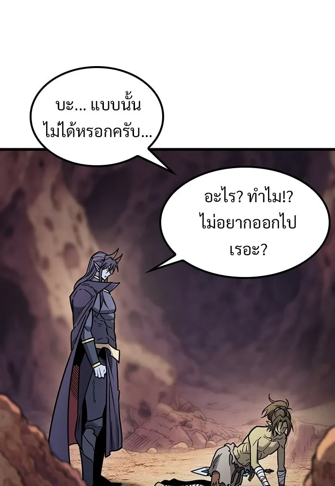 วิถีชาวนาของราชาปีศาจ ตอนที่ 65 รูปที่ 49