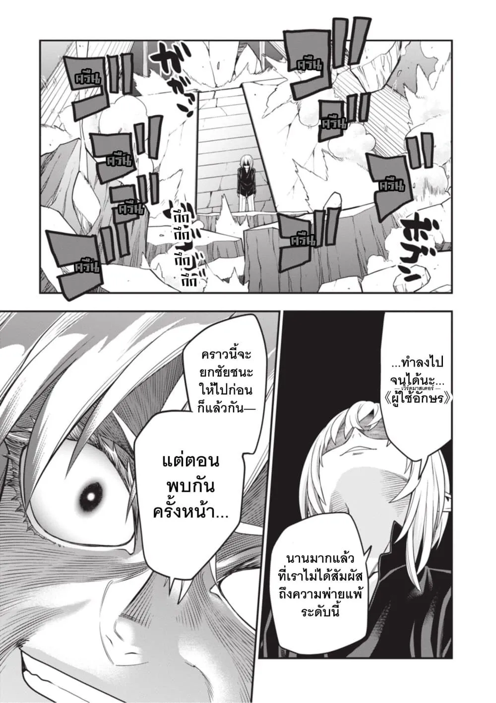 Manga-lc-com อ่านมังงะ อ่านการ์ตูน ออนไลน์ ฟรี Konjiki no Moji Tsukai – Yuusha Yonin ni Makikomareta Unique ตอนที่ 1 2 3 4 5 6 7 8 9 10 11 12 13 14 ฟรี ไม่มีโฆษณา Manga-lc - อ่าน มังงะ อ่าน การ์ตูน ออนไลน์ อ่านมังงะ ฟรี