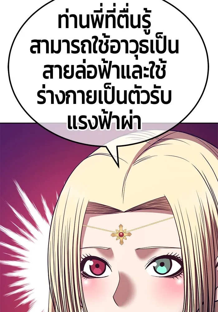 +99 ท่อนไม้พร้อมบวก ตอนที่ 53 รูปที่ 190