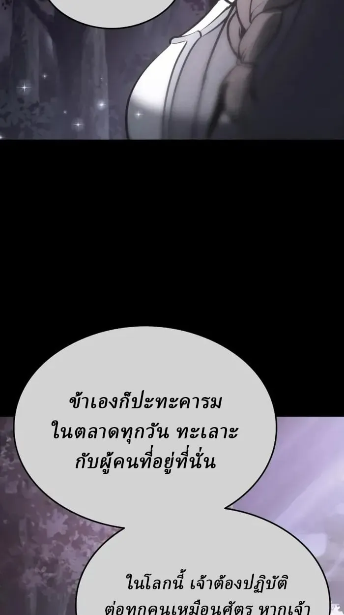 Rebirth of the Divine Demon การหวนค_นของมารสวรรค_ผ_พ_ช_ตใต_หล_า ตอนที่ ตอนที่ 1 รูปที่ 183