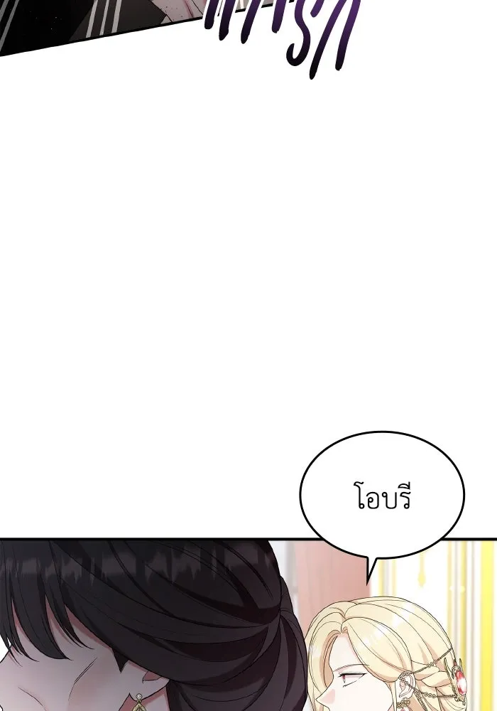 ทำแบบนี้ไม่ได้เพคะ องค์ชาย ตอนที่ 75 รูปที่ 76