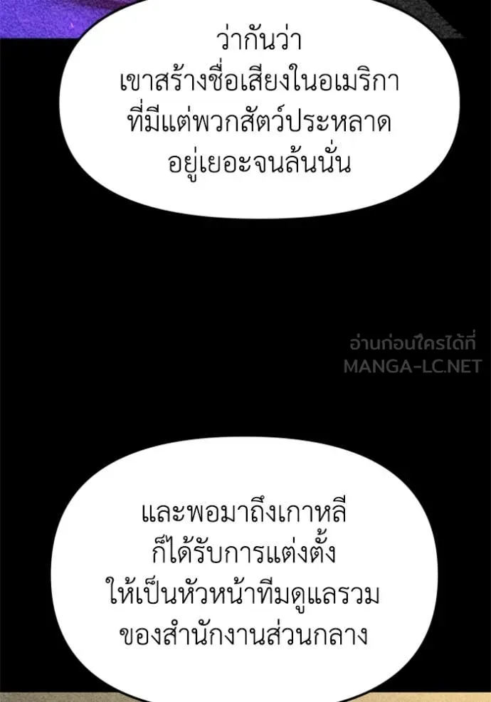 อดีตบอสหอคอย ตอนที่ 115 รูปที่ 6