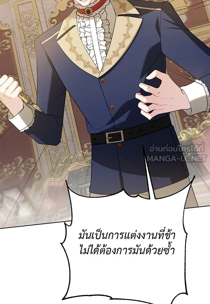 บุปผาลบคมดาบ ตอนที่ 52 รูปที่ 90