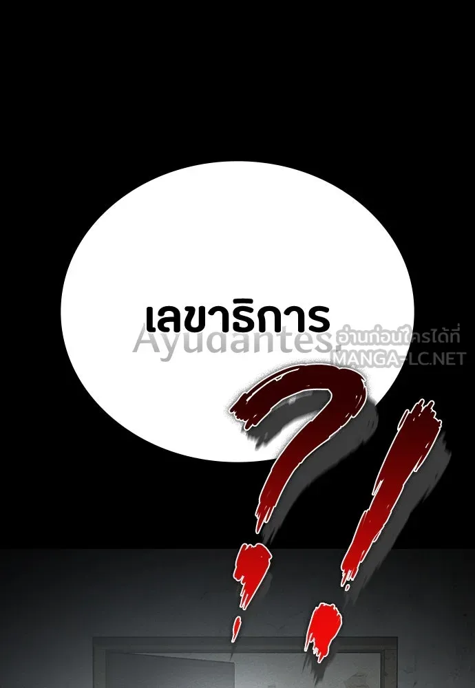 มือสังหารพันธุ์อมตะ ตอนที่ 44 รูปที่ 96