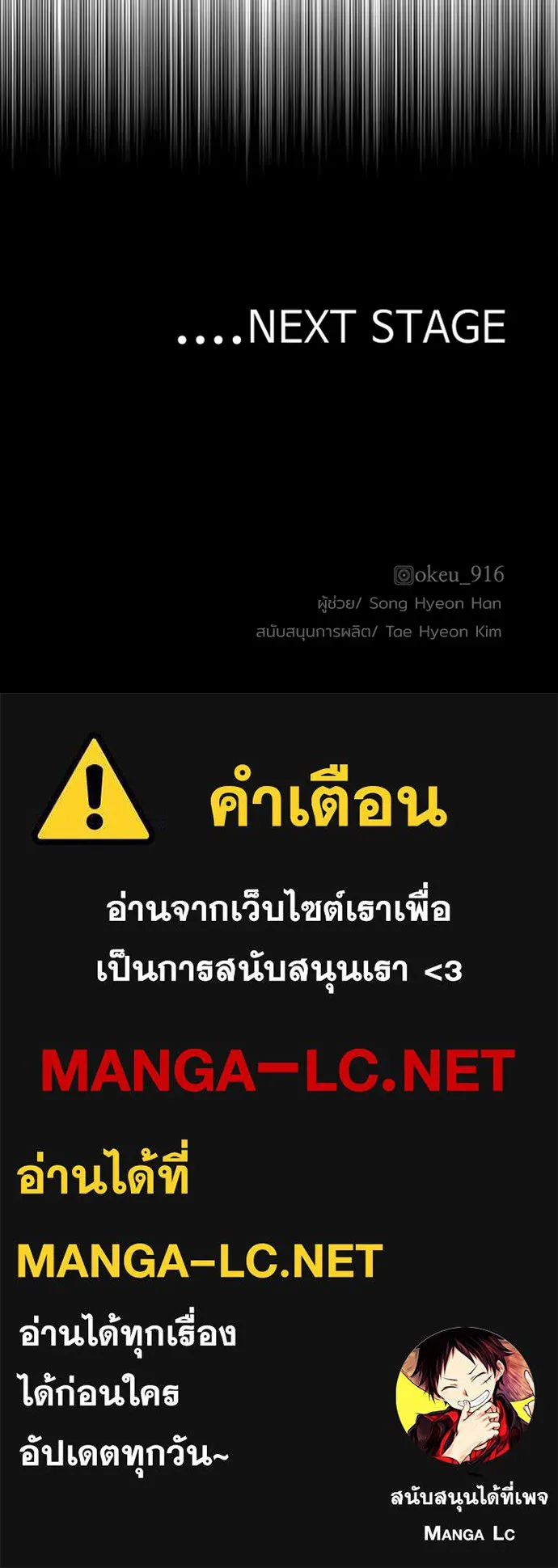 เส้นทางสู่เทพมาร ตอนที่ 129 รูปที่ 186