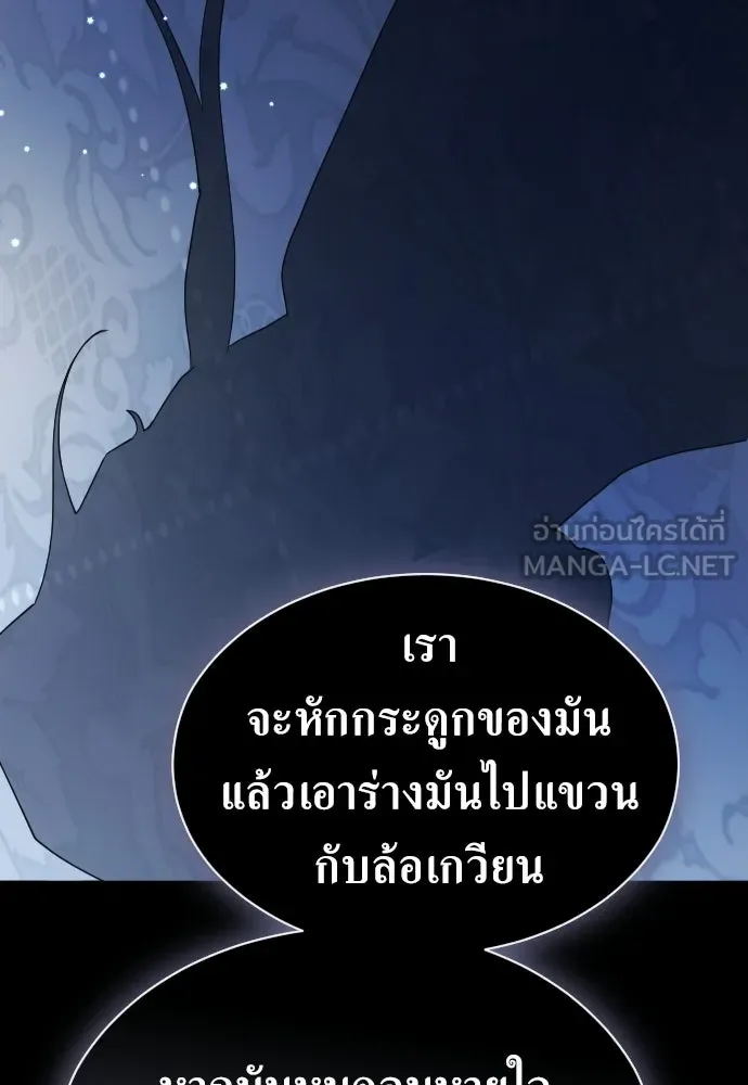 ชิงชีวิตพลิกลิขิตชะตา ตอนที่ 244. คำเล่าลือของสองบุรุษ(2) รูปที่ 117