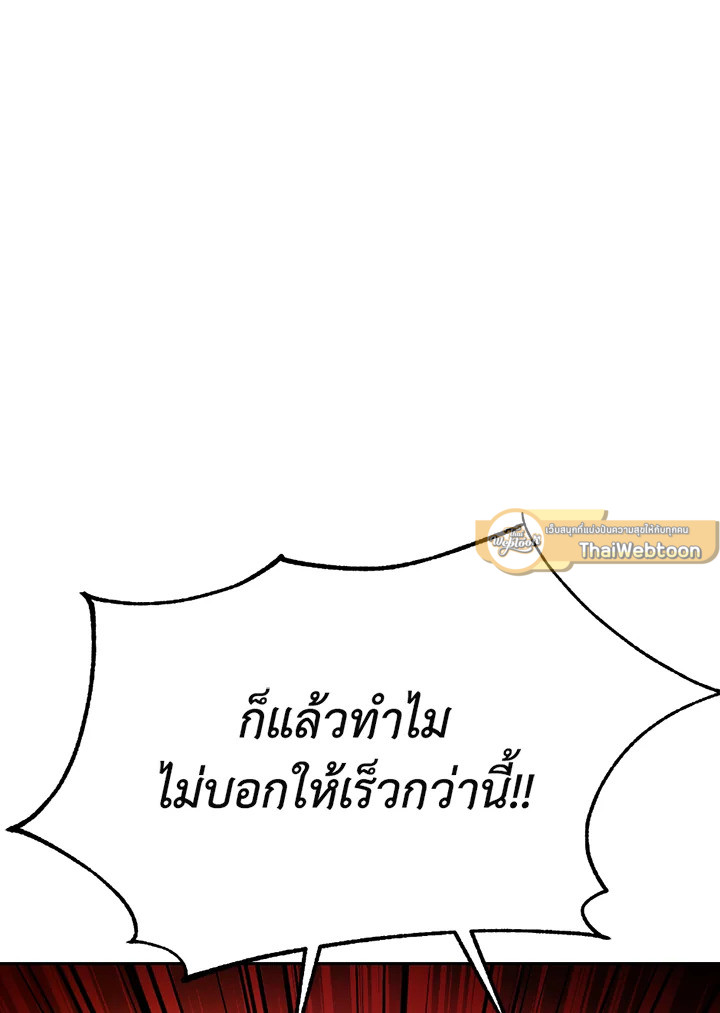 พลทหารโครงกระดูกผู้ม ตอนที่ 113 รูปที่ 142