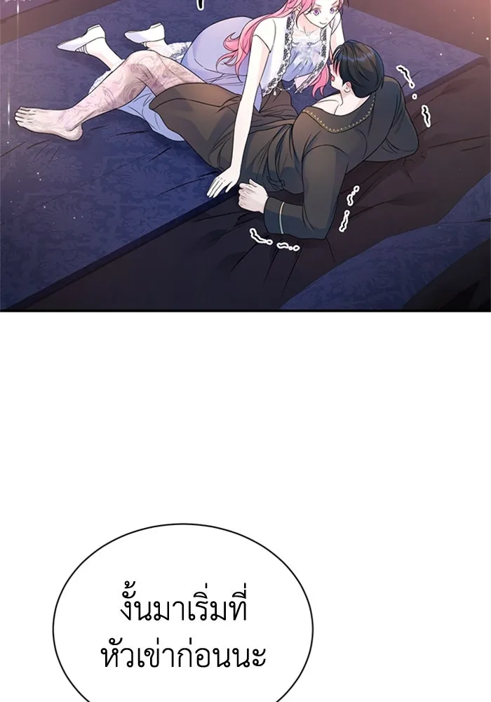 ไหนบอกว่าฉันใกล้ตาย ตอนที่ 44 รูปที่ 67