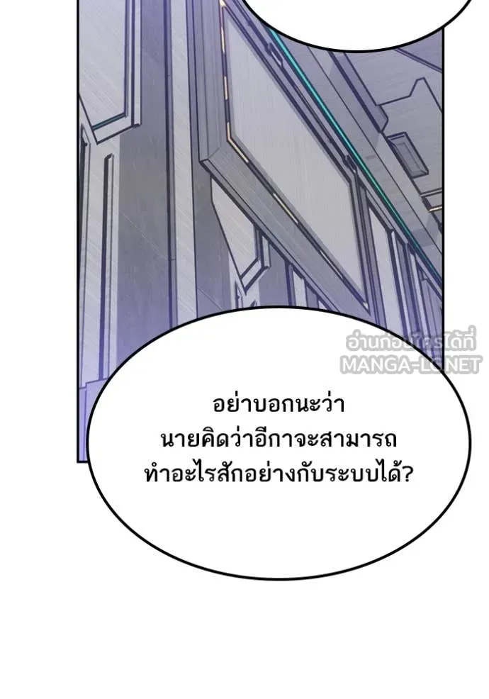 Return to Player ตอนที่ 205 รูปที่ 15