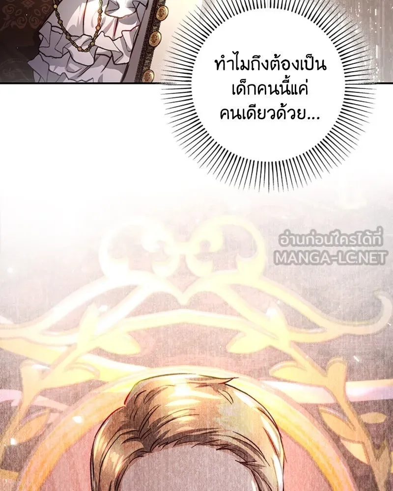 เจ้าหญิงคลั่งแห่งวังหลวง ตอนที่ 29 รูปที่ 54