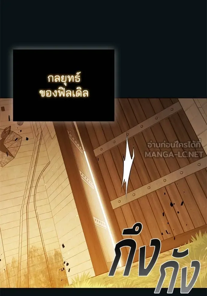 เกิดใหม่ในร่างดยุก ตอนที่ 106 รูปที่ 34