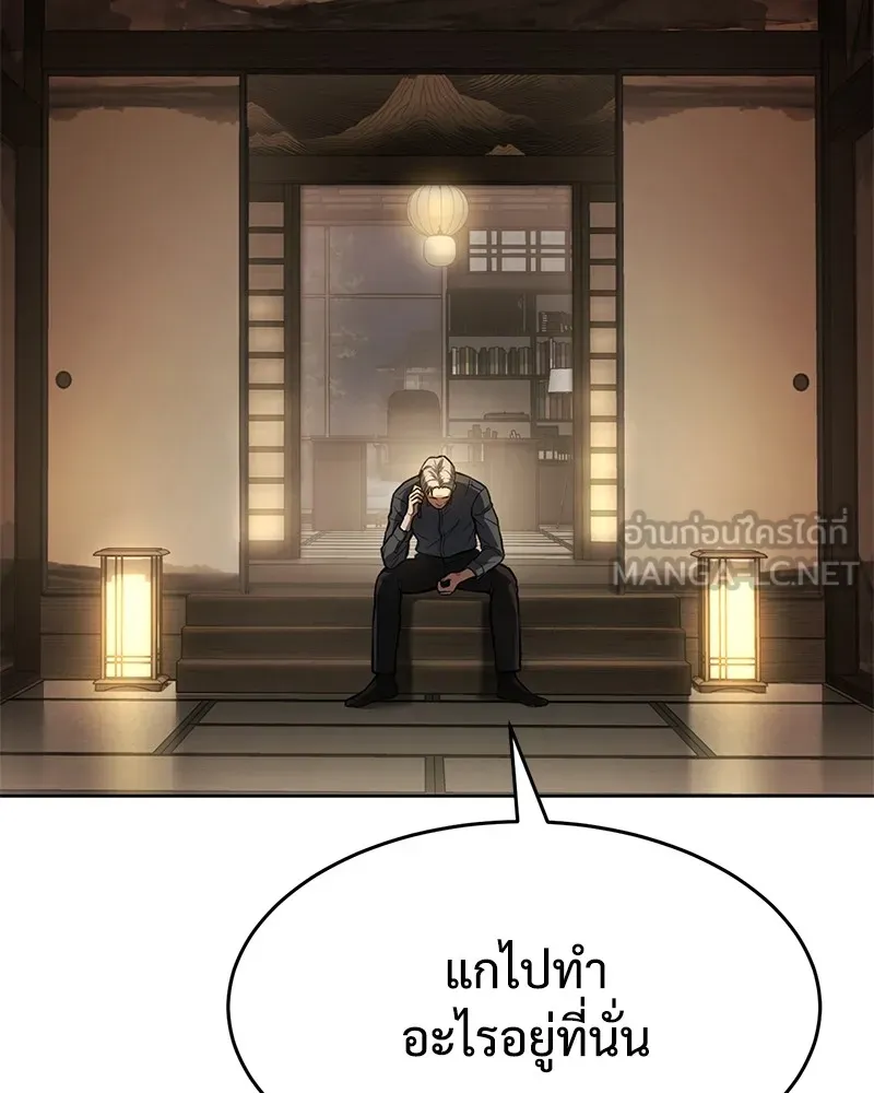 แบคXX ตอนที่ 43 รูปที่ 108