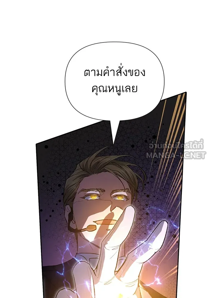 My S-Class Hunters ตอนที่ 117 ทำความสะอาดเรียบร้อย รูปที่ 24