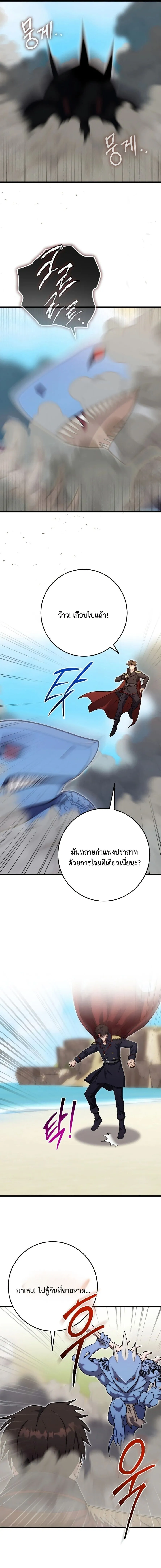 The Eldest Son of the Marquis House is a Martial Artist บ_ตรชายคนโตแห_งตระก_ลมาร_คว_ส ค_อจอมย_ทธ_ ตอนที่ ตอนที่ 33 รูปที่ 9