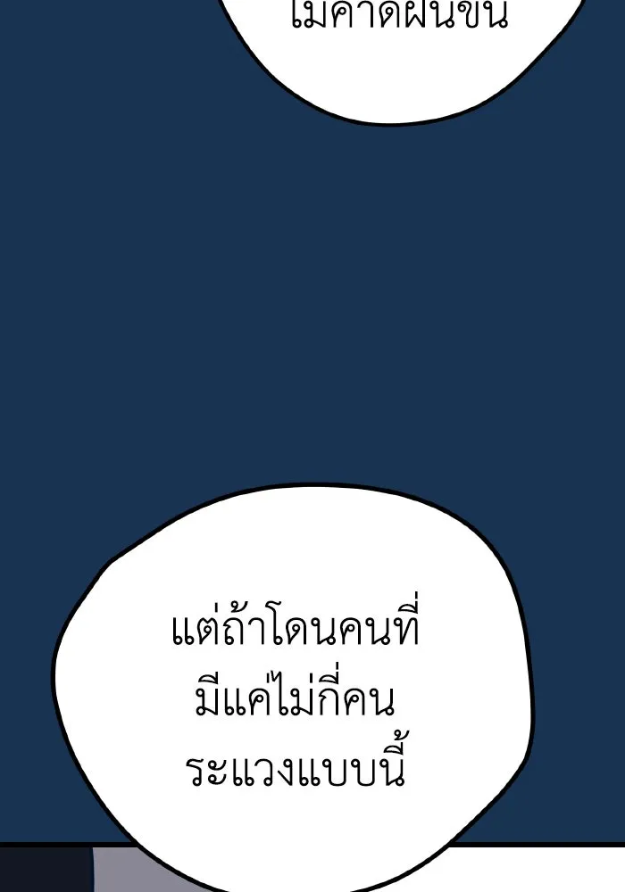 รักนี้ไม่มีรีไซเคิล ตอนที่ 23 รูปที่ 128