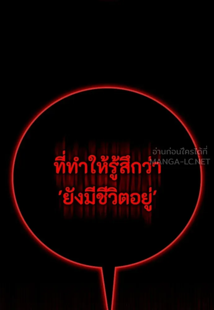 มือสังหารพันธุ์อมตะ ตอนที่ 67 รูปที่ 105