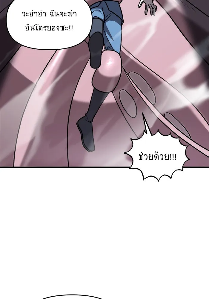 วายร้ายก็อยากมีรัก ตอนที่ 17 รูปที่ 106