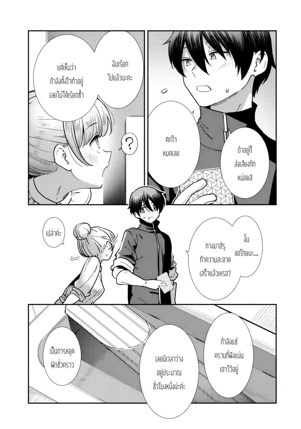 Manga-lc-com อ่านมังงะ อ่านการ์ตูน ออนไลน์ ฟรี The Angel Next Door Spoils Me Rotten After the Rain ตอนที่ 1 2 3 4 5 6 7 8 9 10 11 12 13 14 ฟรี ไม่มีโฆษณา Manga-lc - อ่าน มังงะ อ่าน การ์ตูน ออนไลน์ อ่านมังงะ ฟรี