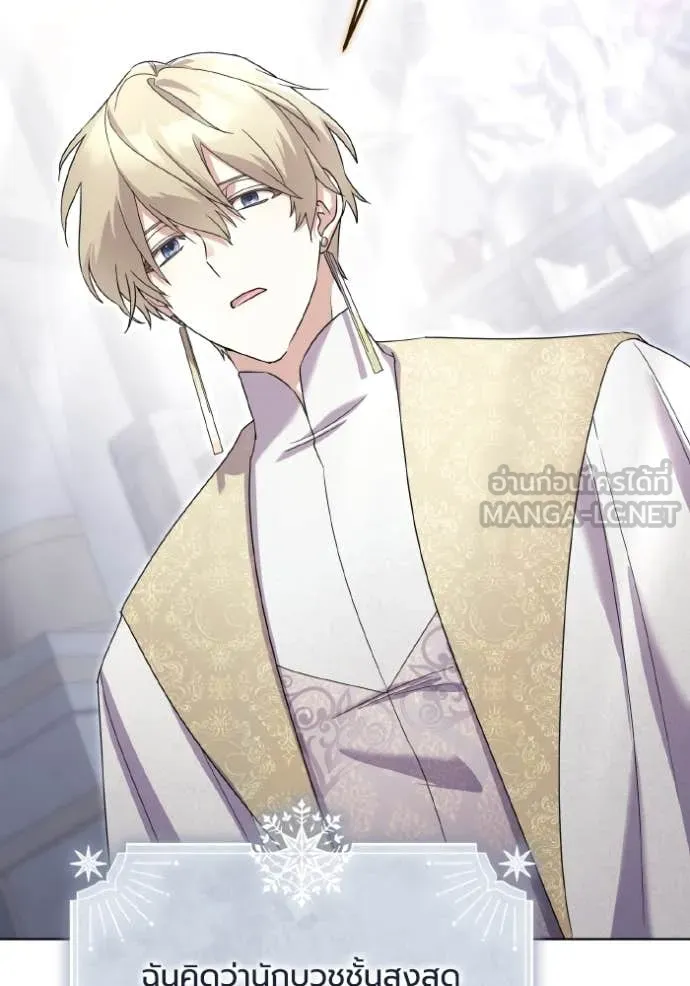 ราชินีจอมมาร ตอนที่ 45 รูปที่ 17