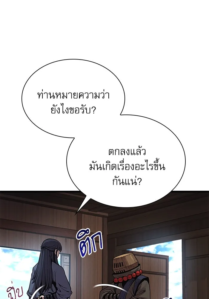 ลับลางลวง ตอนที่ 40 หุบเขานองเลือด รูปที่ 127