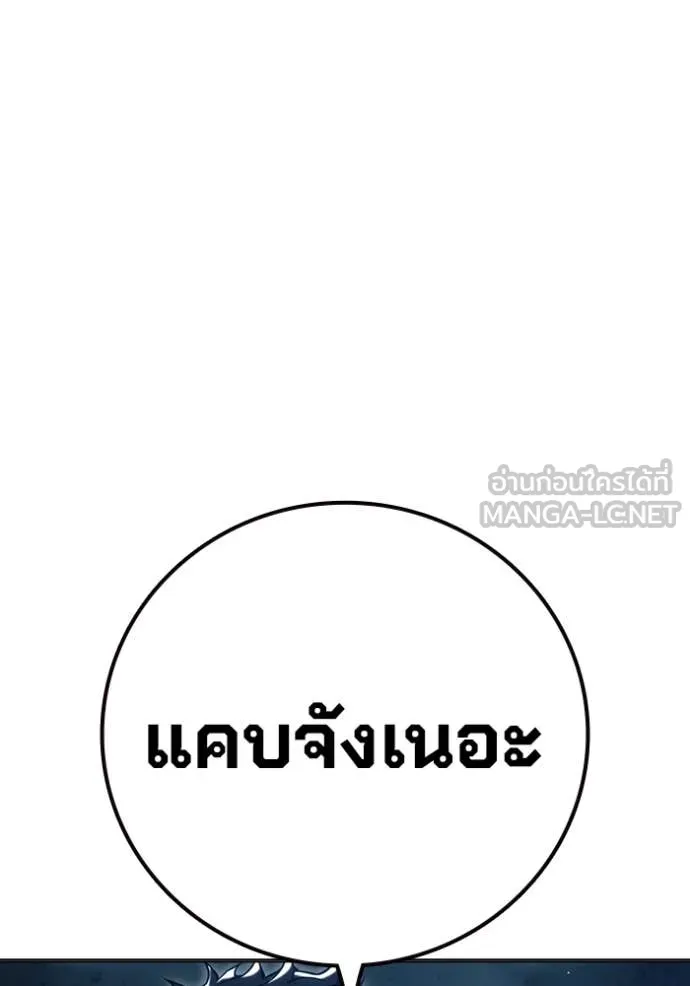 เยาวชนคนคุก ตอนที่ 51 รูปที่ 7