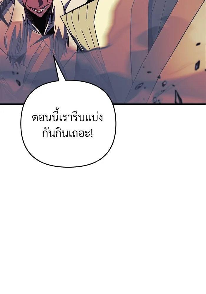 สัปดาห์นี้งดอัปตอนใหม่ ตอนที่ 73 รูปที่ 118