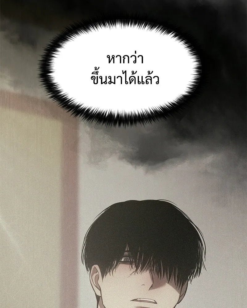 แบคXX ตอนที่ 178 รูปที่ 238