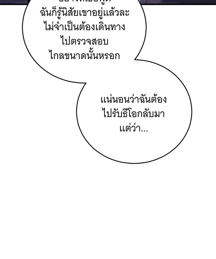 แกล้งตายให้หายแค้น ตอนที่ 16 รูปที่ 37